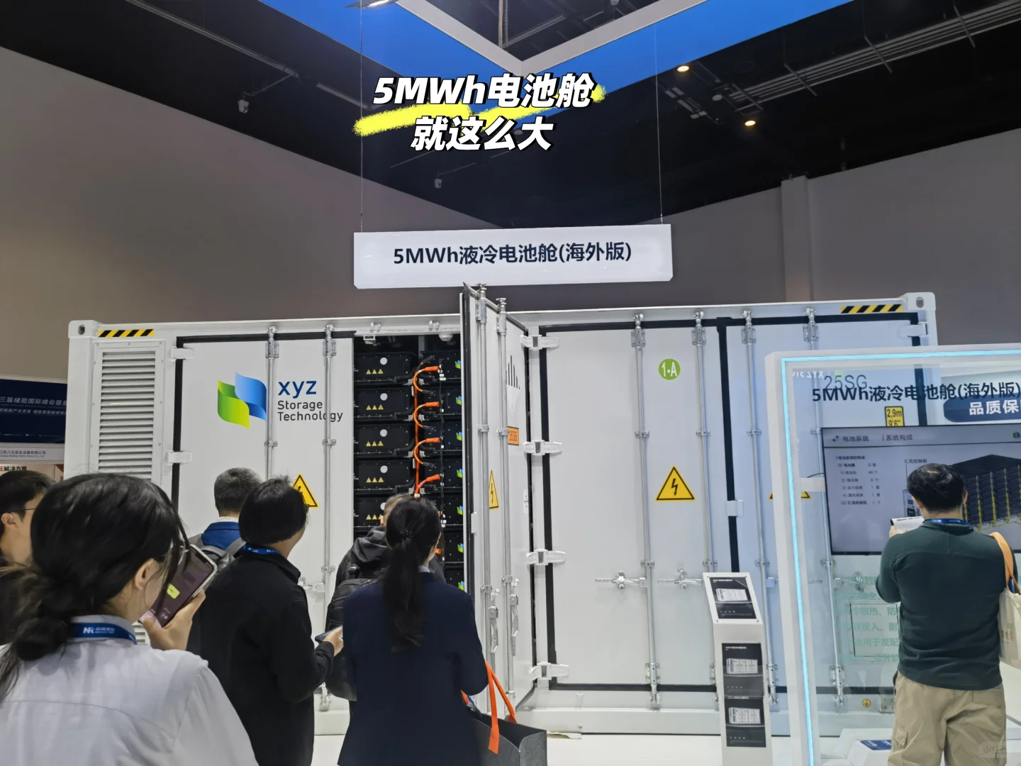 好奇心让我暂停科研去看一次储能展会