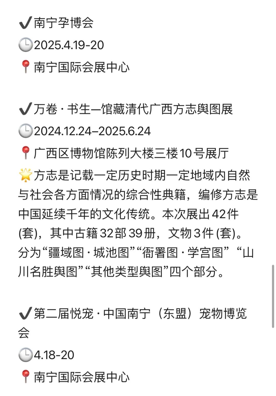 南宁看展|4月展览合集来咯（不断更新）！