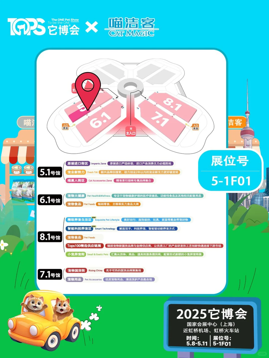 它博会本喵来啦?你有一张门票?待领取！