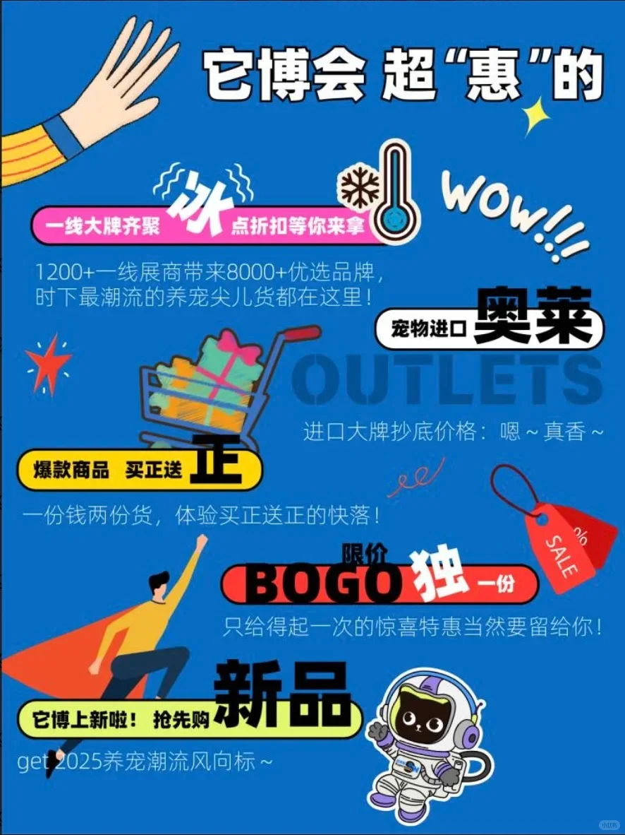【宠粉福利】抽5位幸运儿送它博会门票！