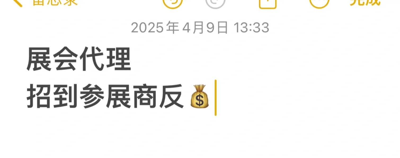 展会代理