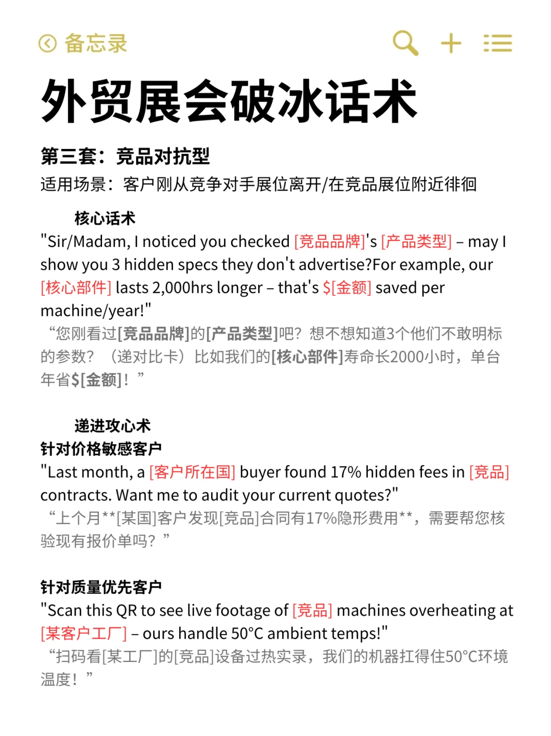 别不信！外贸展会上，那些老外还真吃这套