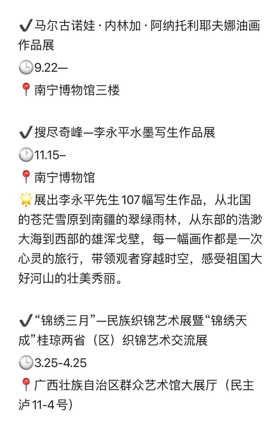 南宁看展|4月展览合集来咯（不断更新）！