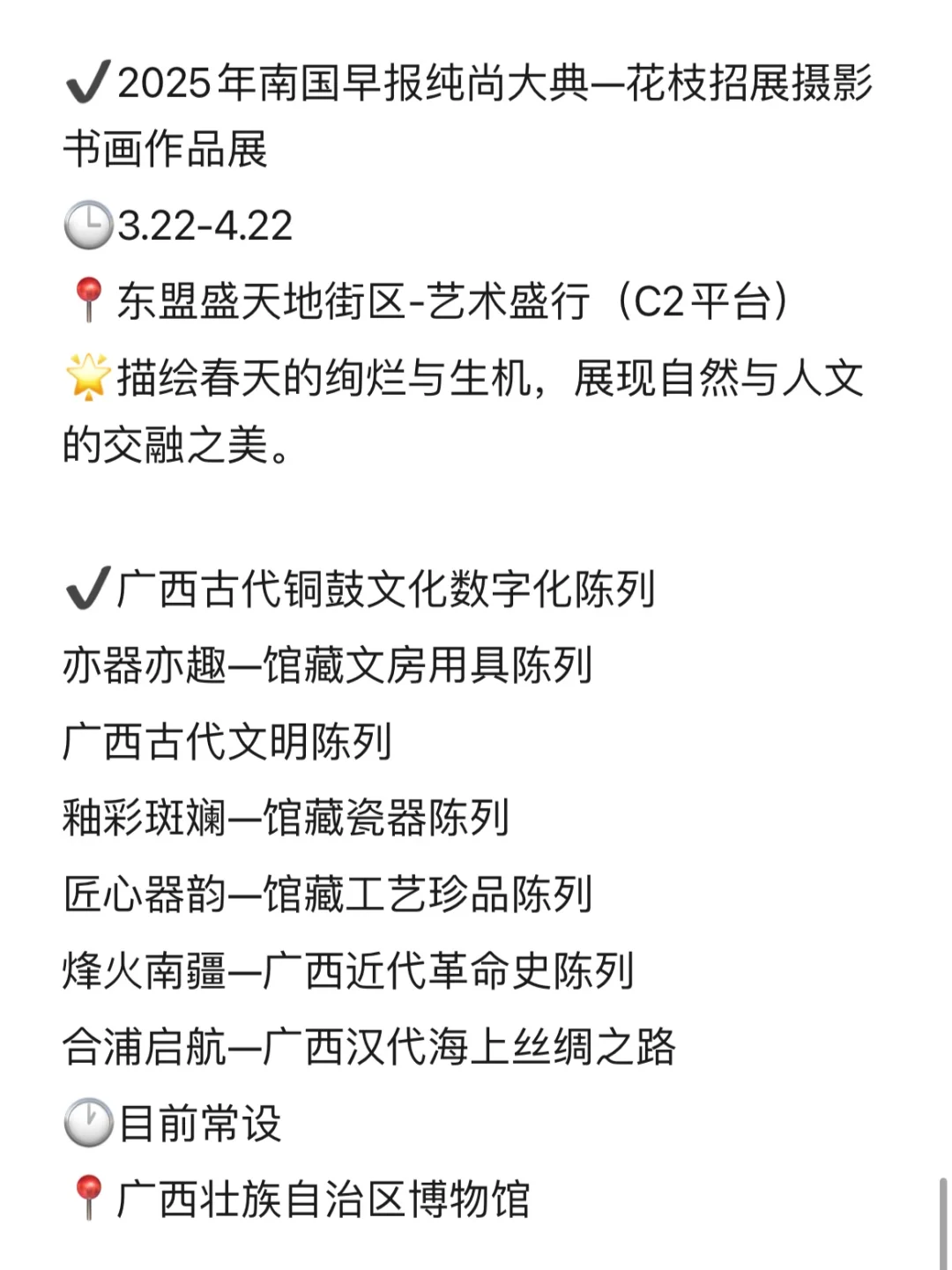 南宁看展|4月展览合集来咯（不断更新）！