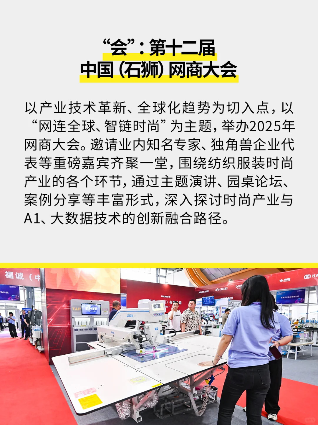 别再错过！免费参加这展会，商机拿到手软！