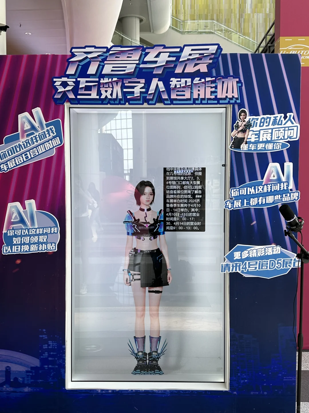 2025齐鲁春季车展太火爆啦吧‼️美女超级多