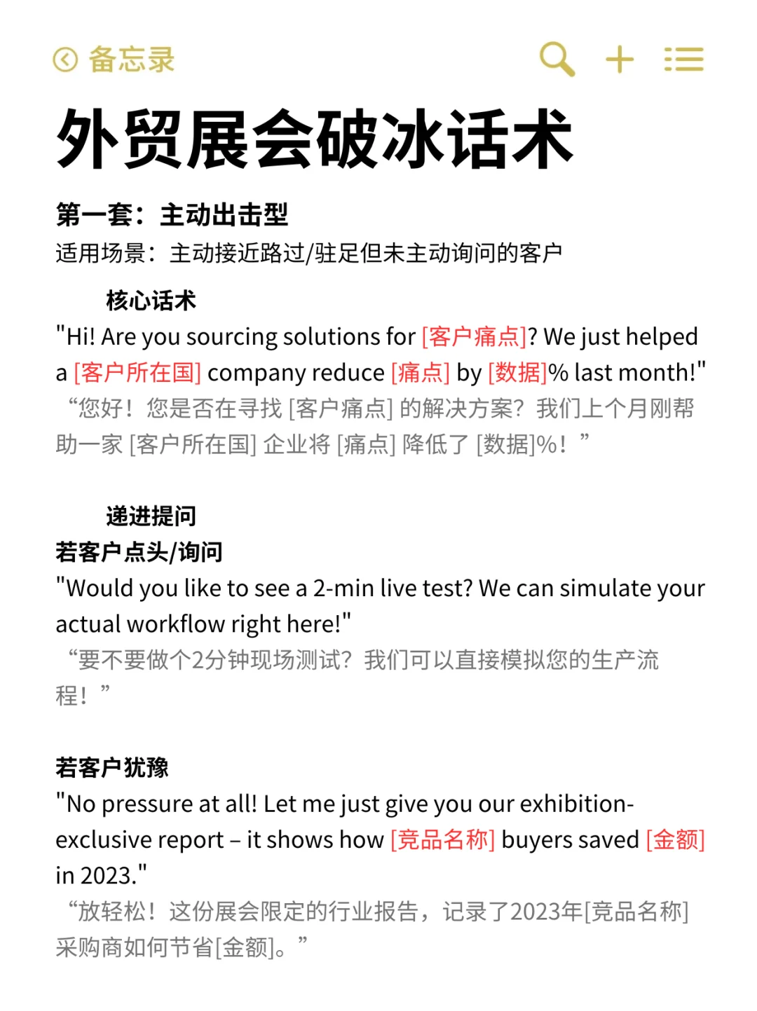 别不信！外贸展会上，那些老外还真吃这套