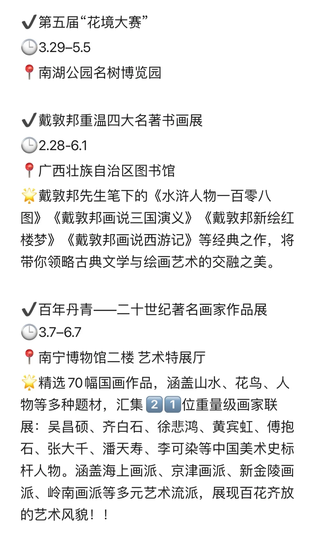 南宁看展|4月展览合集来咯（不断更新）！