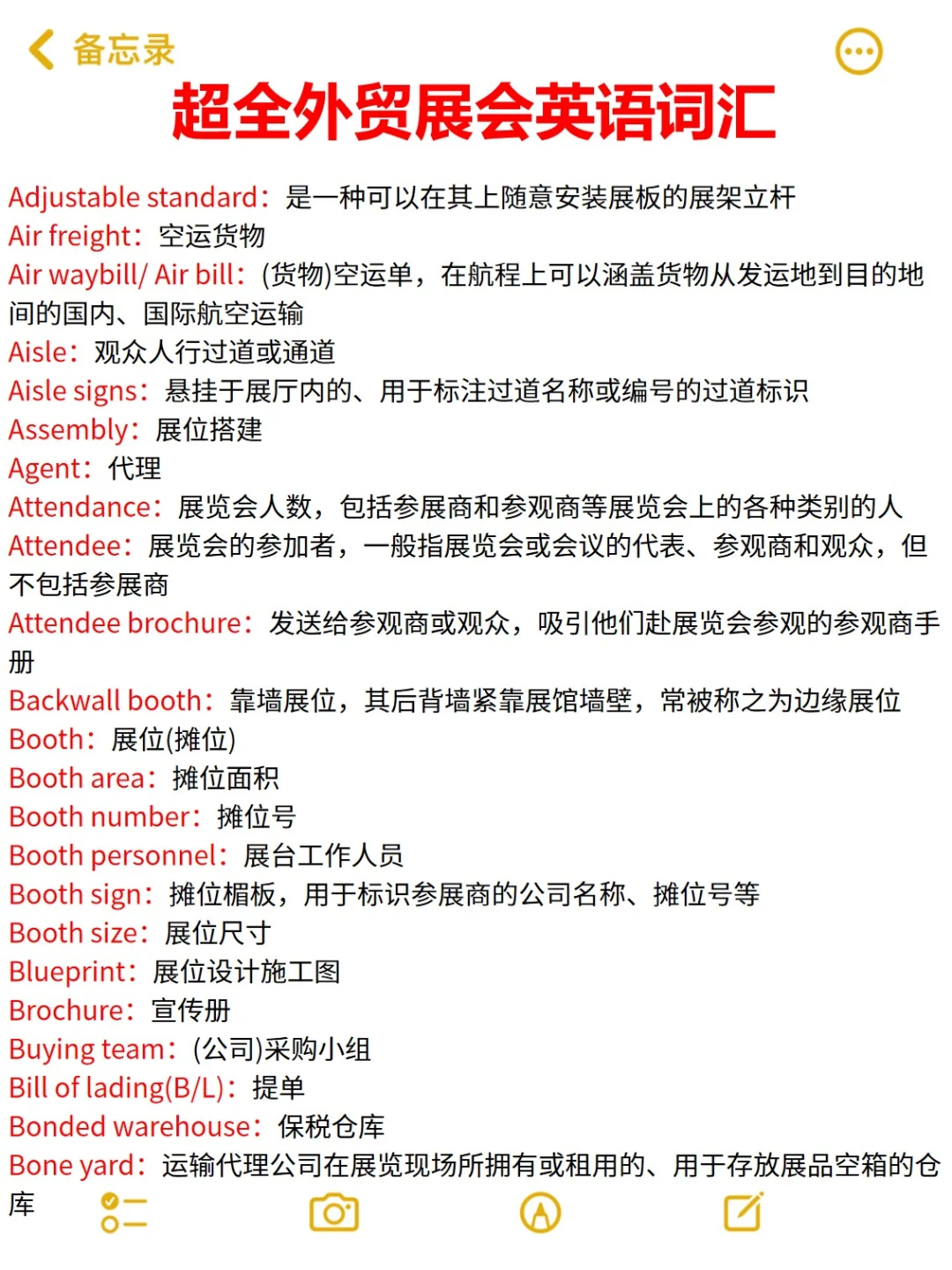?外贸展会SOP天花板+客户登记表模板