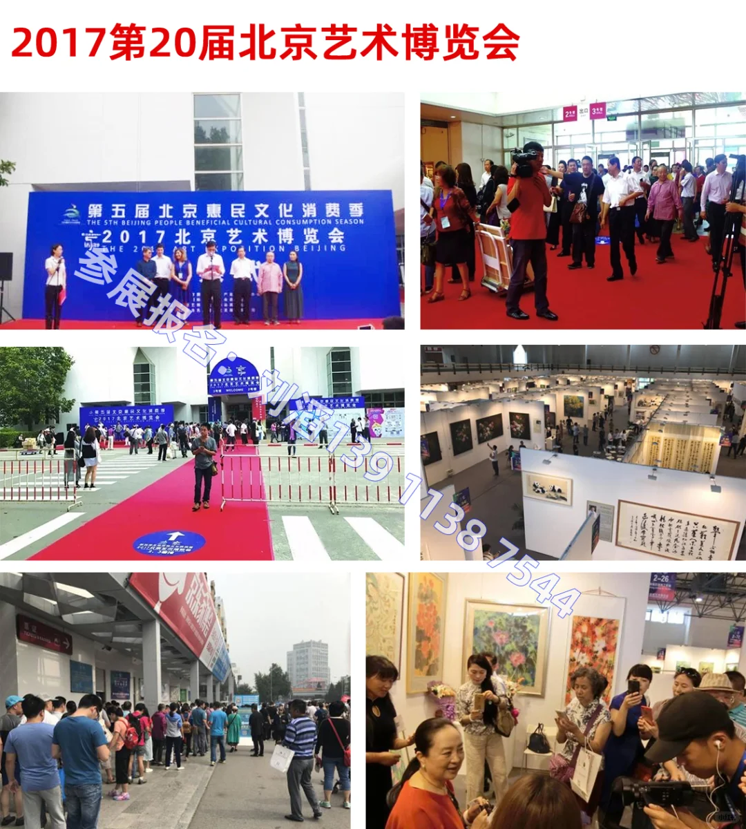 艺术展览征集 | 2025第25届北京艺术博览会
