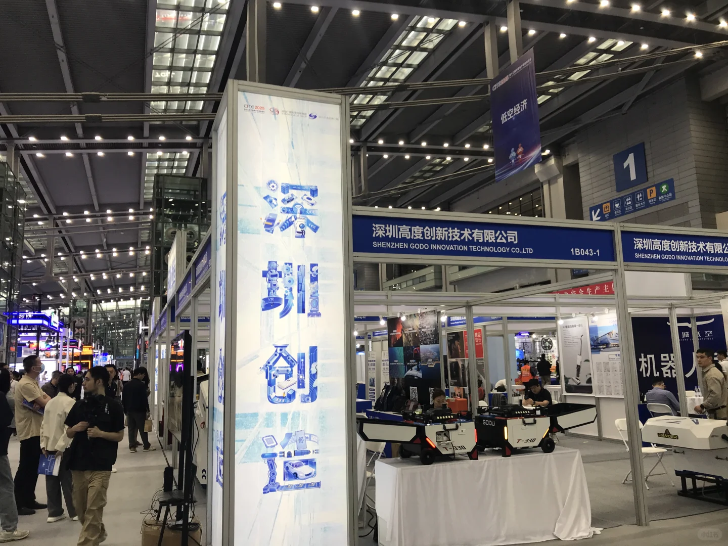 打卡会展中心电子博览会