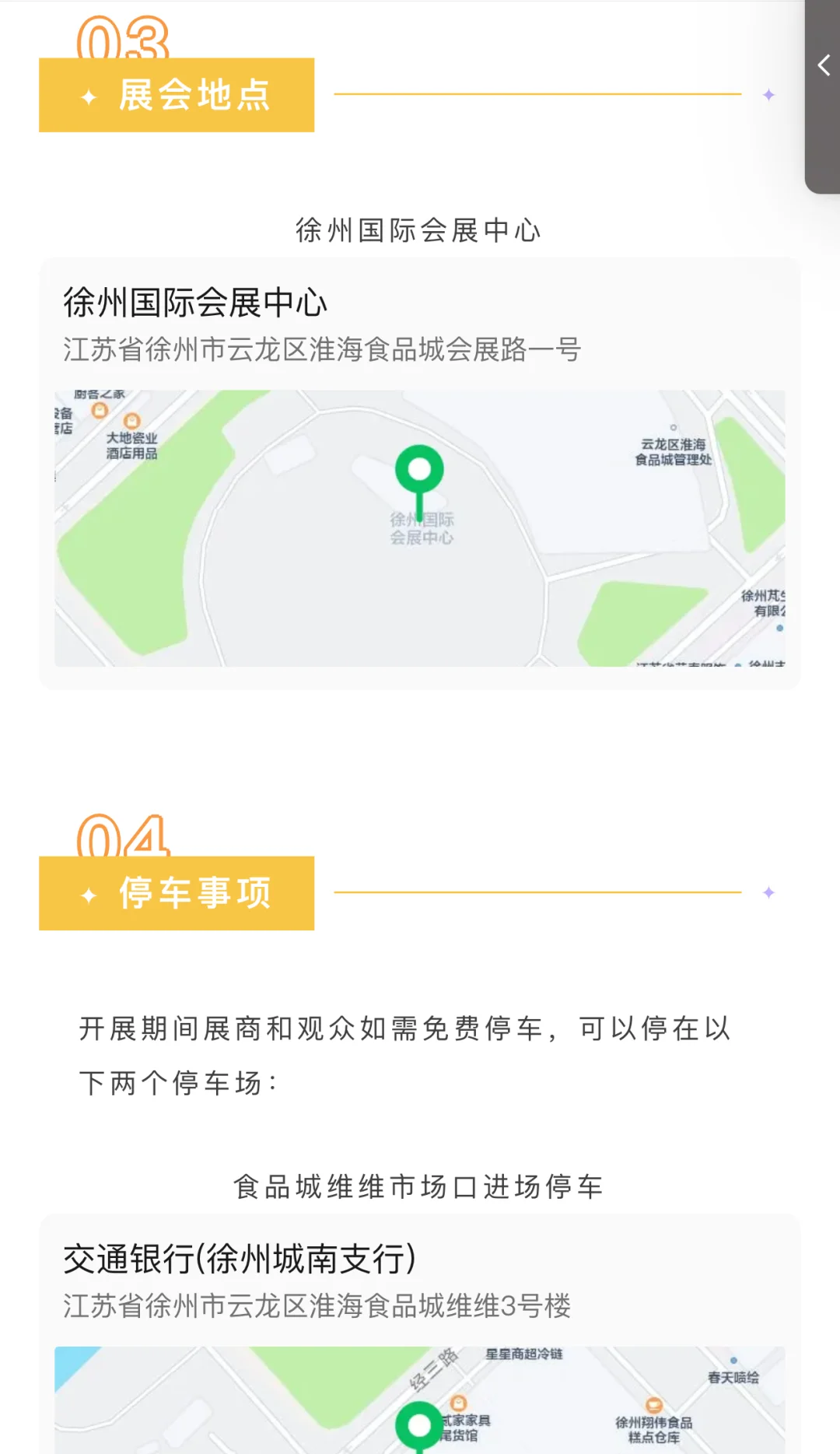 看过来！徐州宠物展三天通票来啦@先到先得