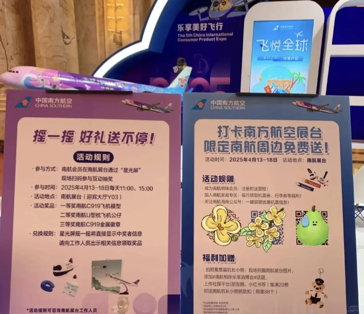 互赞！好想要一个南航小熊！