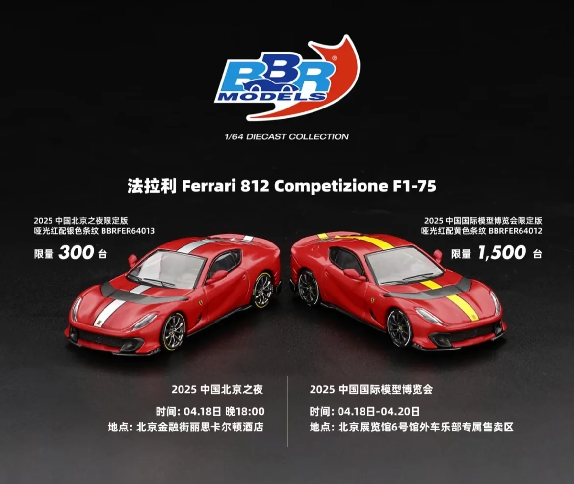 2025HEC 北展限定/场贩车型最全收录❗️（上）