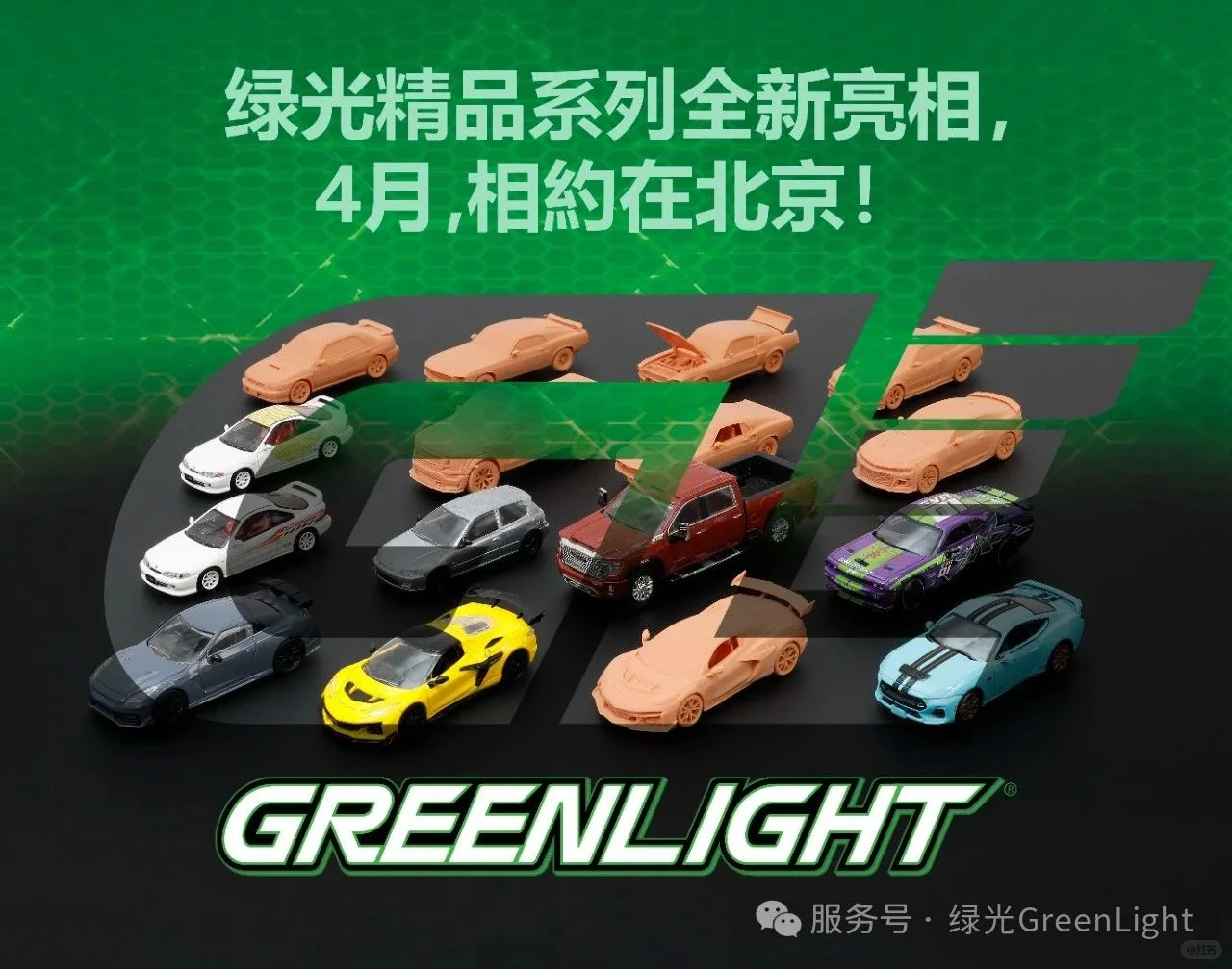 2025HEC 北展限定/场贩车型最全收录❗️（上）