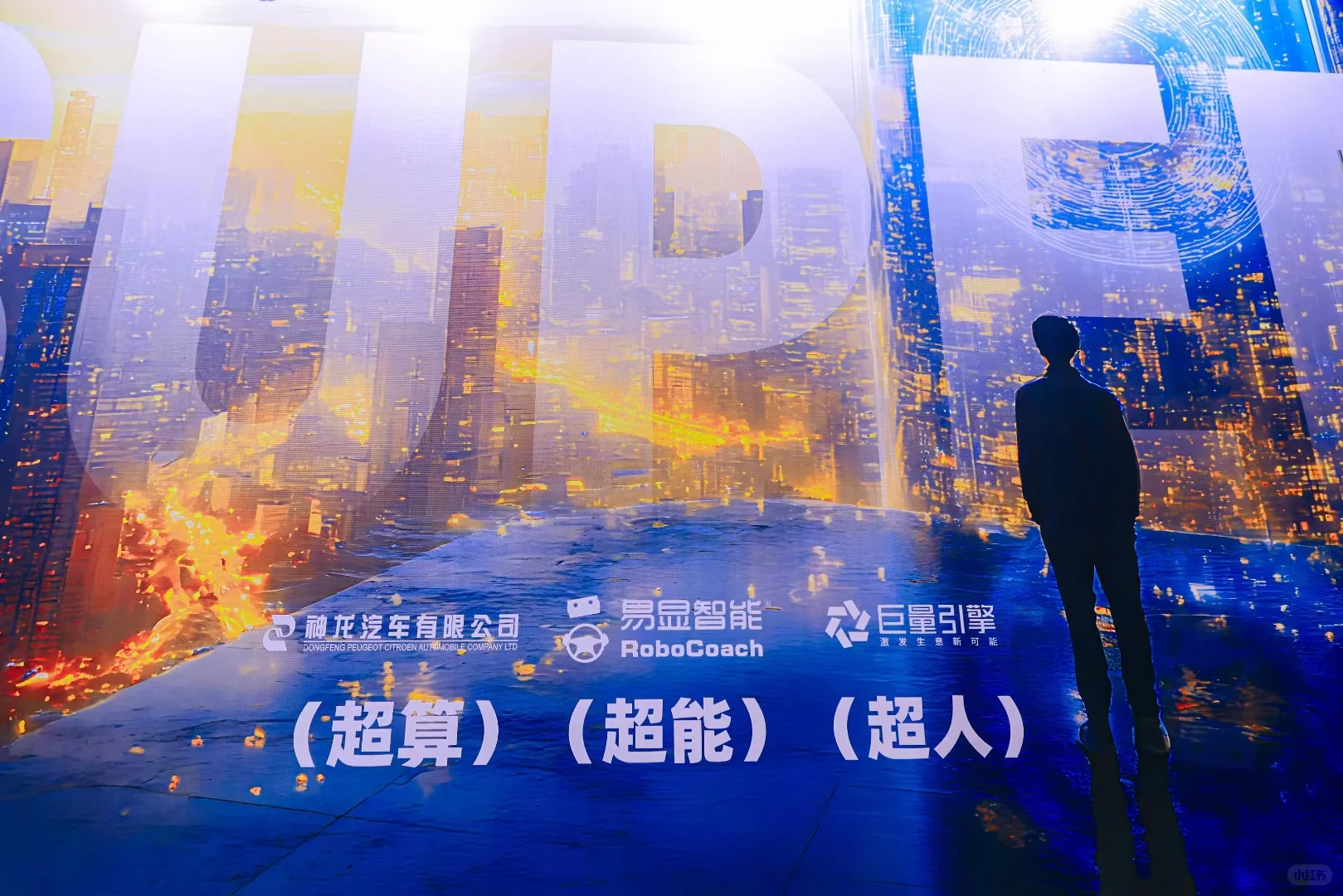 会议案例-中国驾培新质生产力生产大会