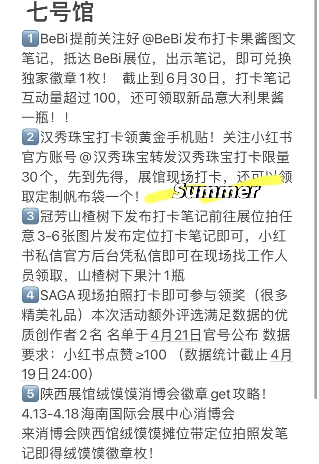 消博会最全逛展攻略，看完再出发！