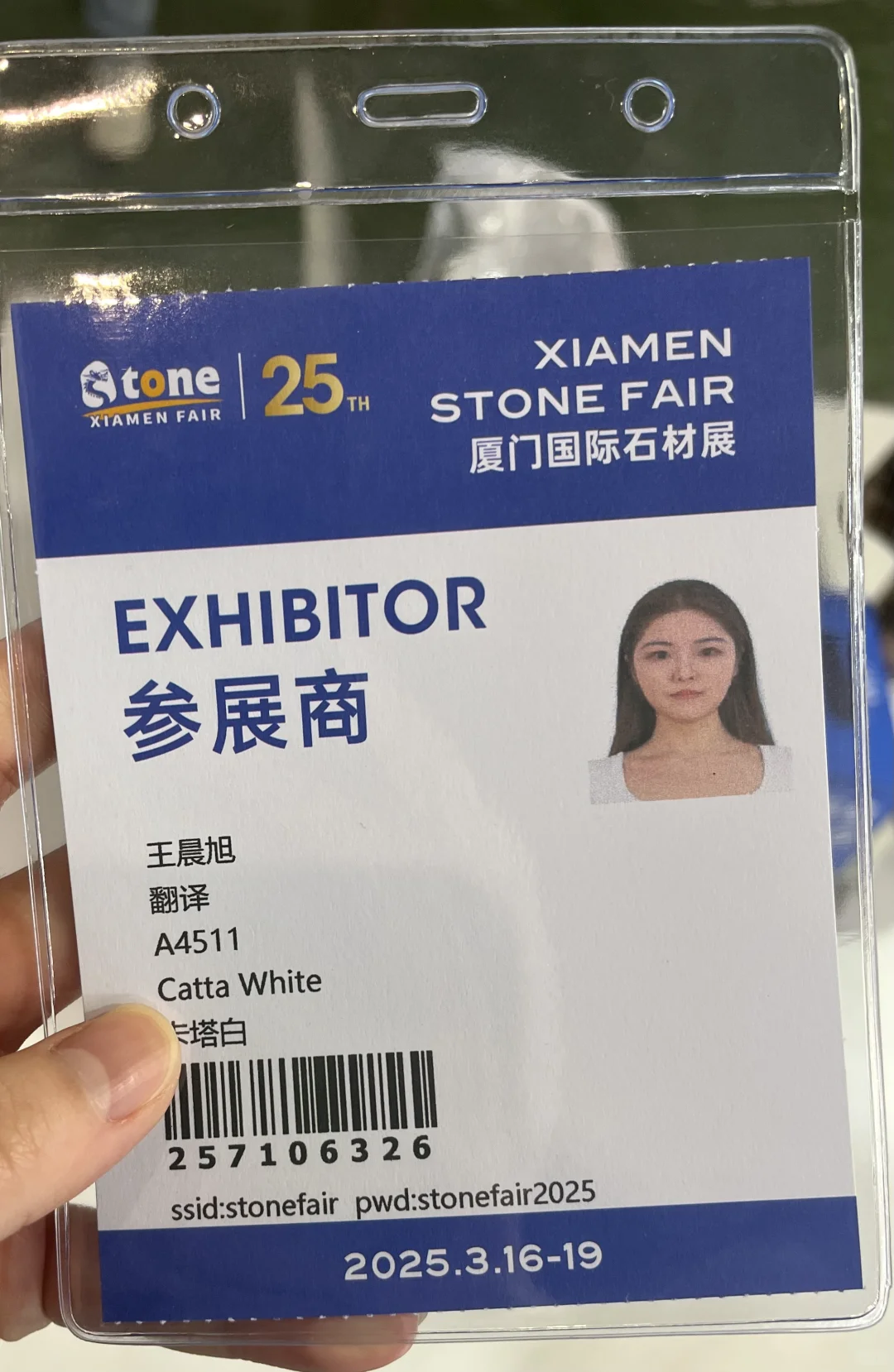 厦门石材展