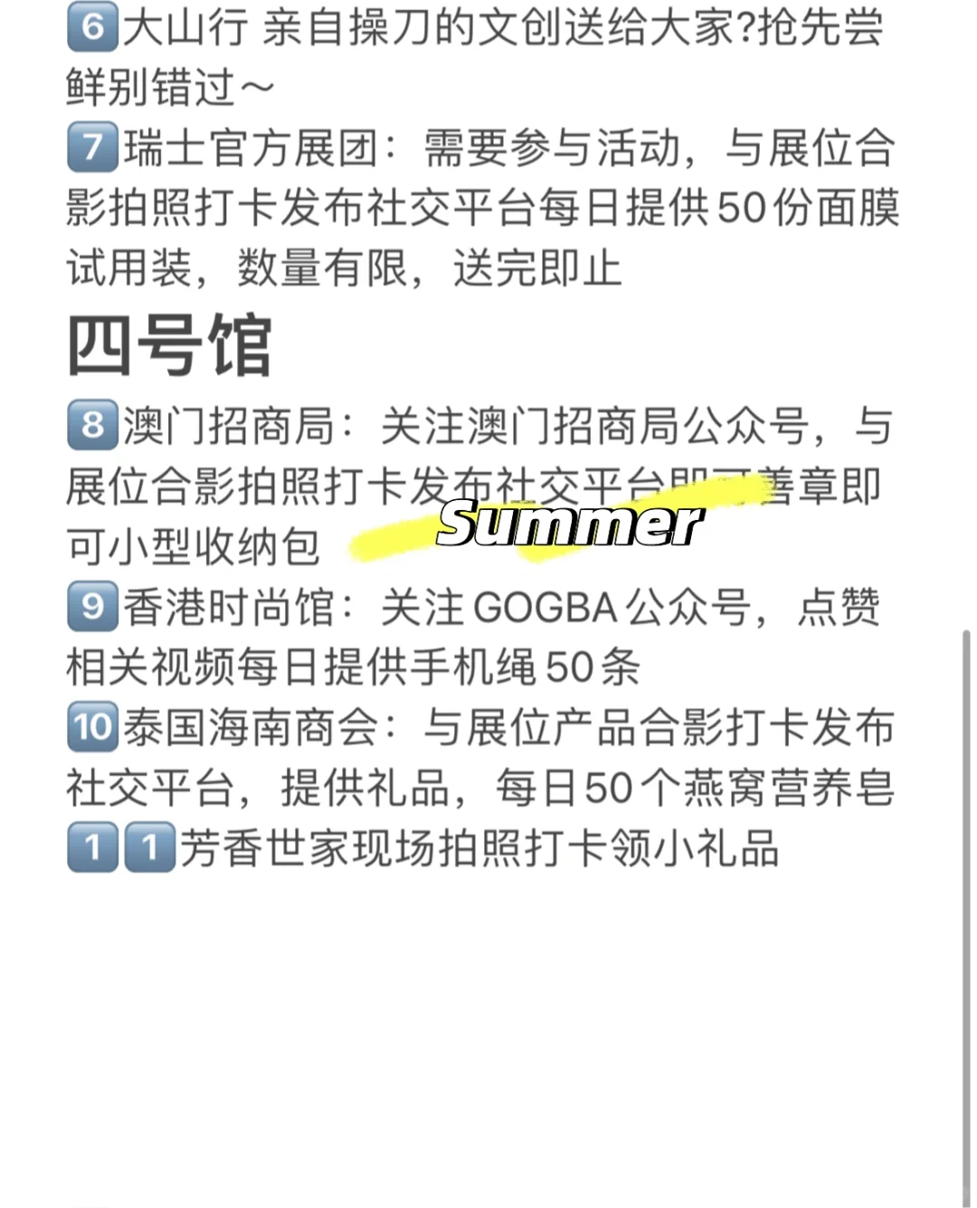 消博会最全逛展攻略，看完再出发！