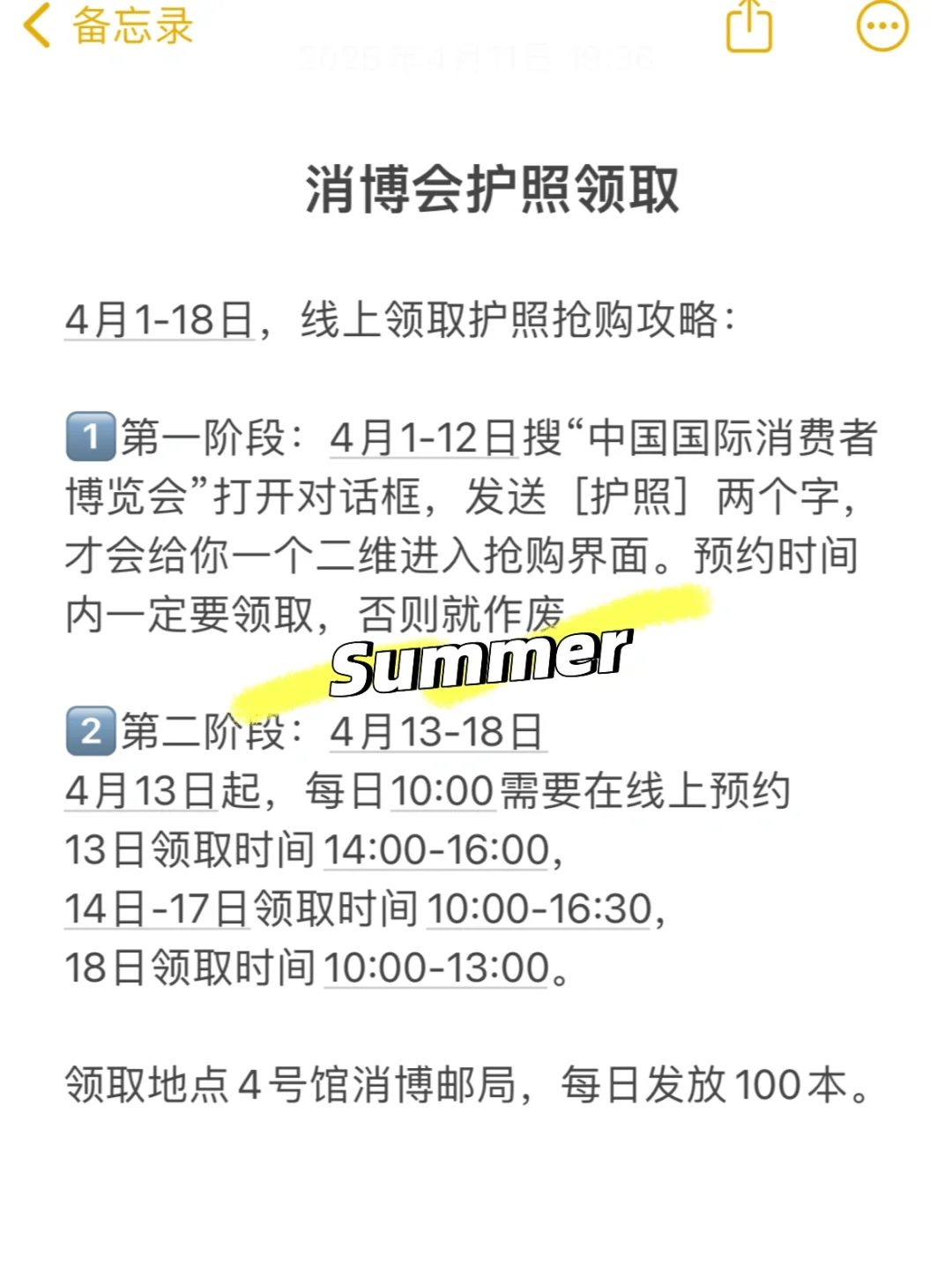 消博会最全逛展攻略，看完再出发！