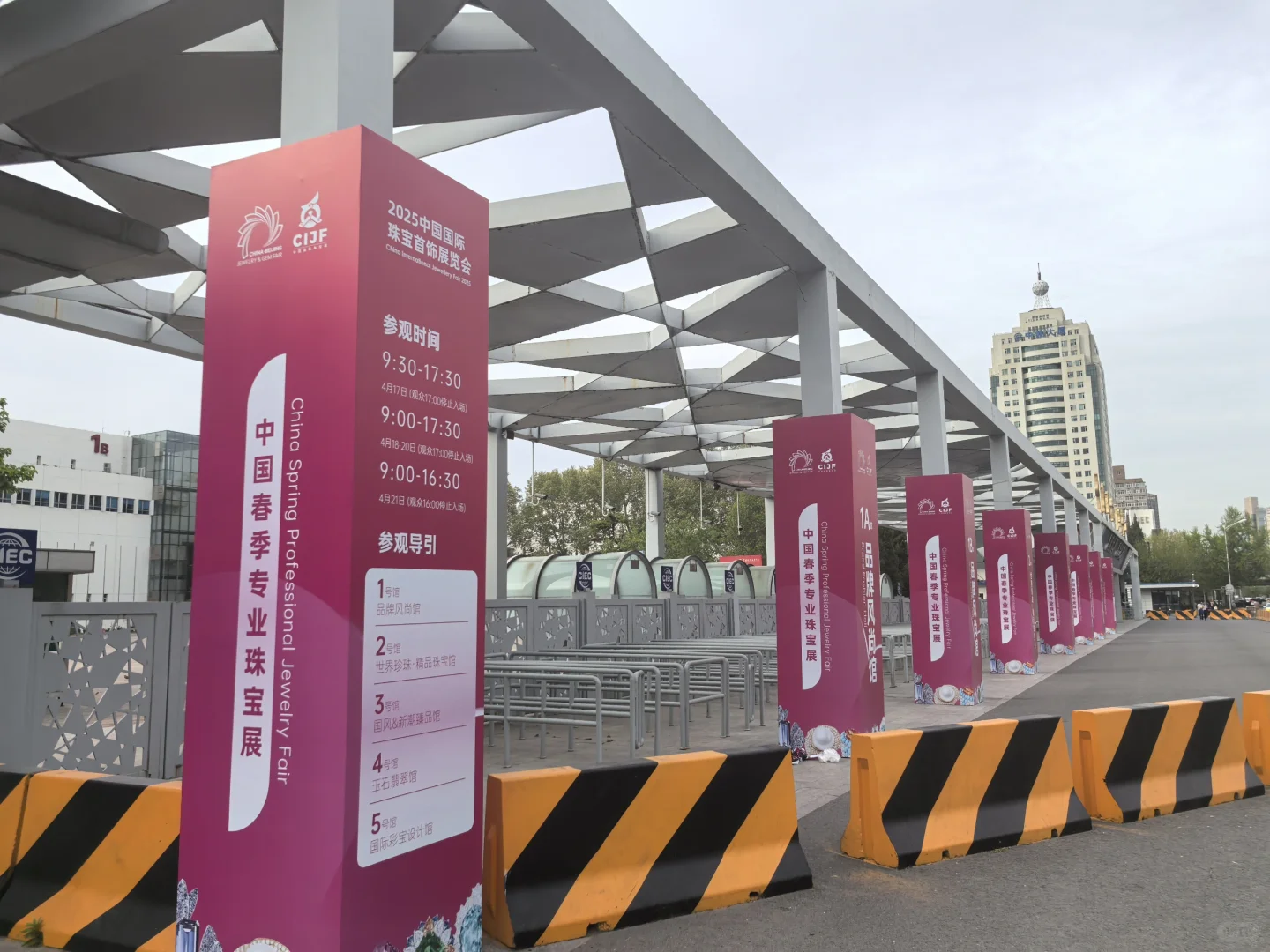 2025中国国际珠宝首饰展览会将于4月17~21日