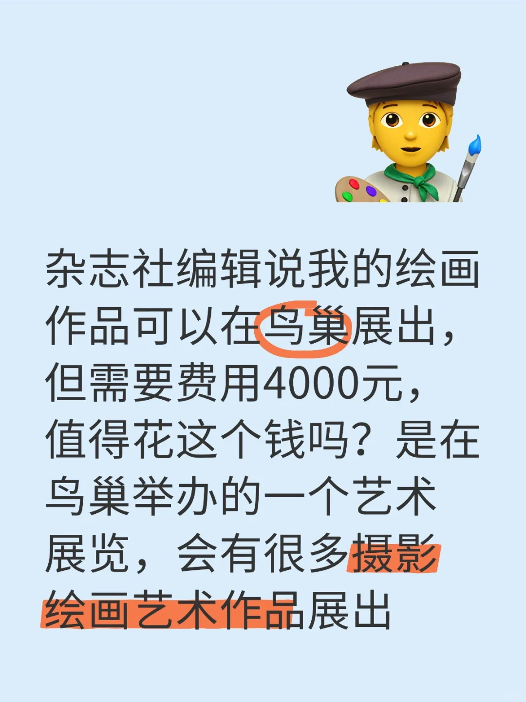 路过帮忙给点意见