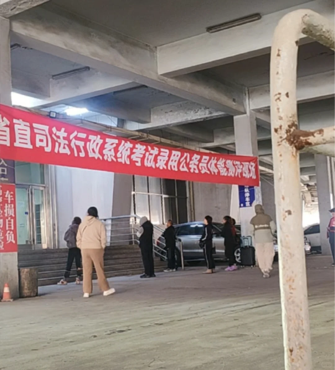 今天会展中心体测