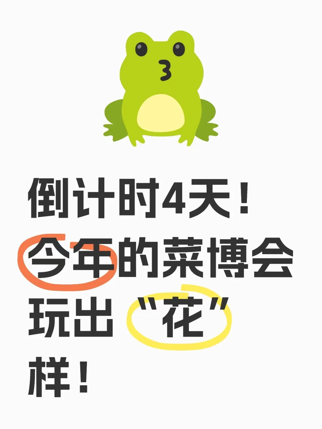 惊！寿光菜博会竟把火星农场搬来了！！?