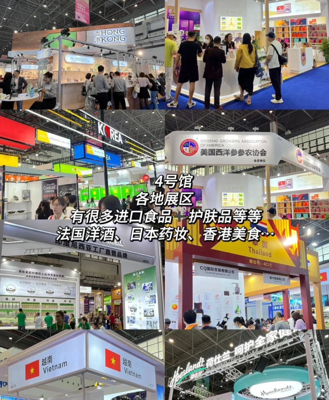 我眼中的消博会 | 全球好物大赏?