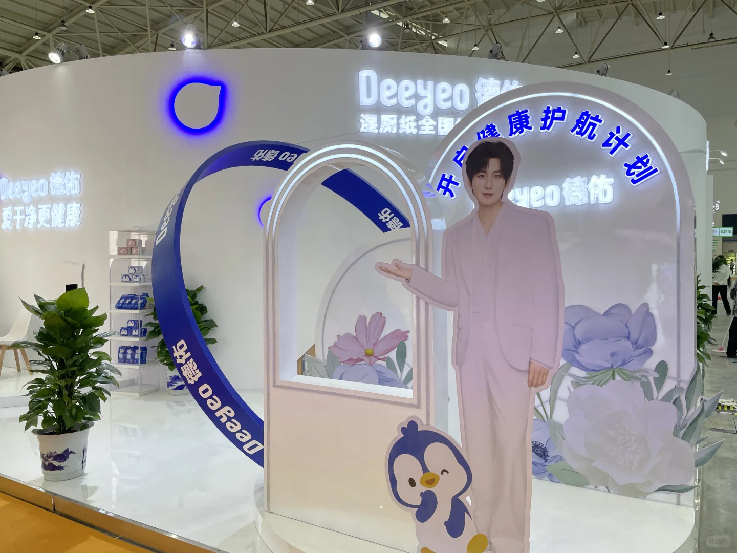 德佑品牌亮相第32届生活用纸国际科技展览会