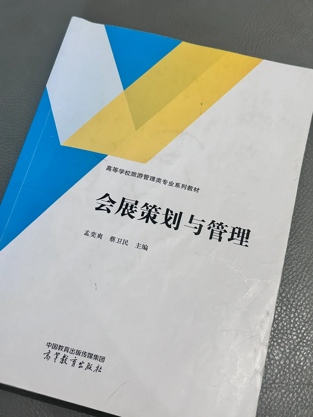 湖师大会展传播学｜会展怎样考120➕