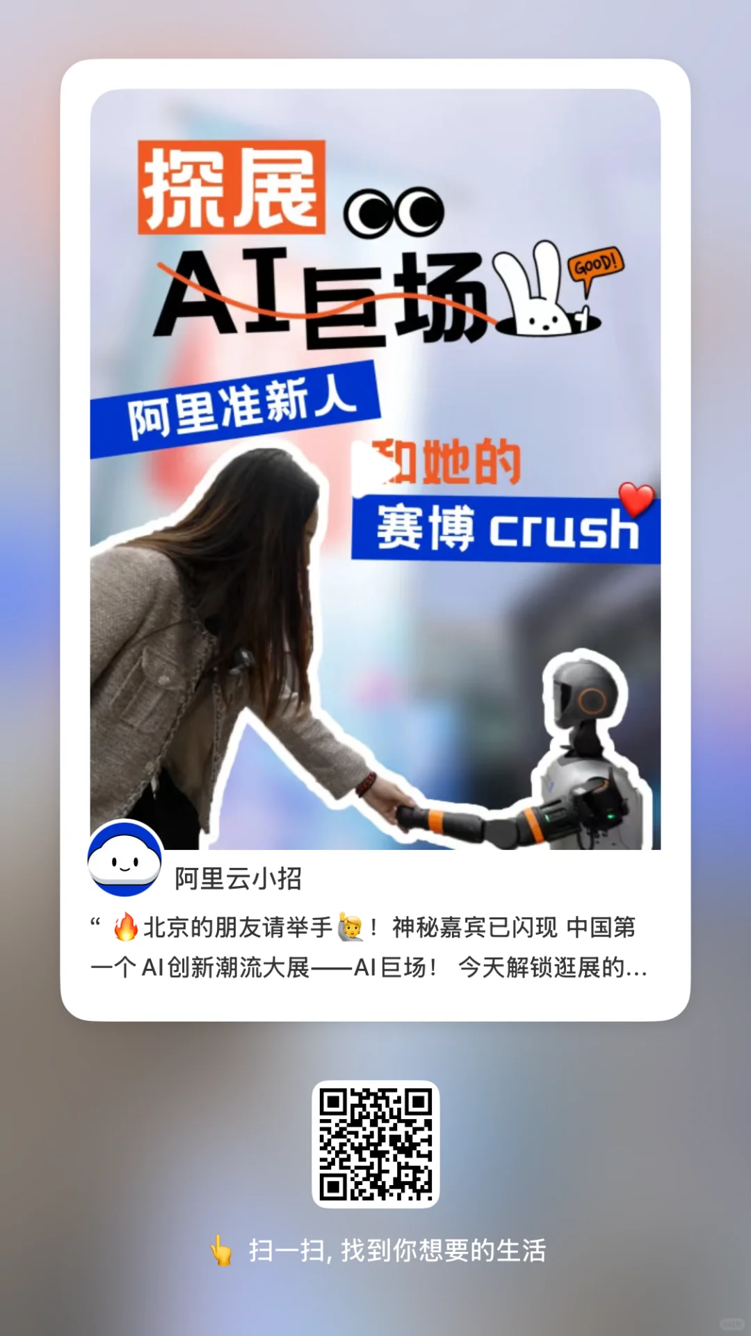 一不小心闯进AI的展会了！