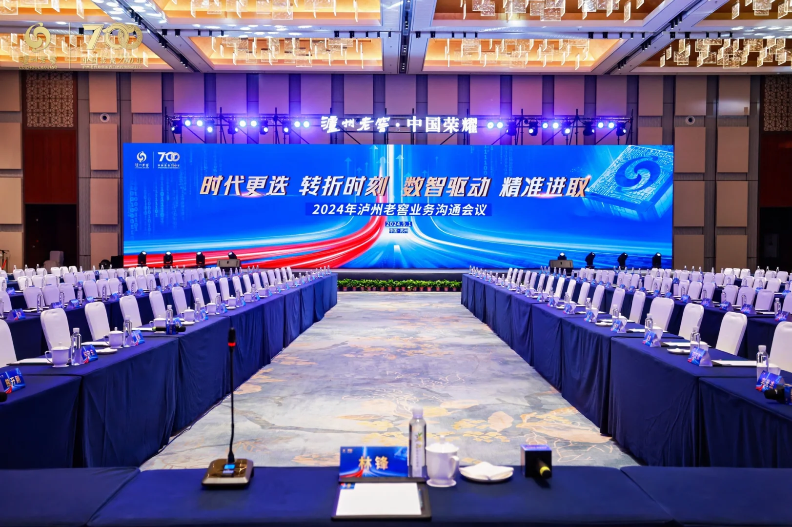 四天完成三场千人大会的体验是什么？