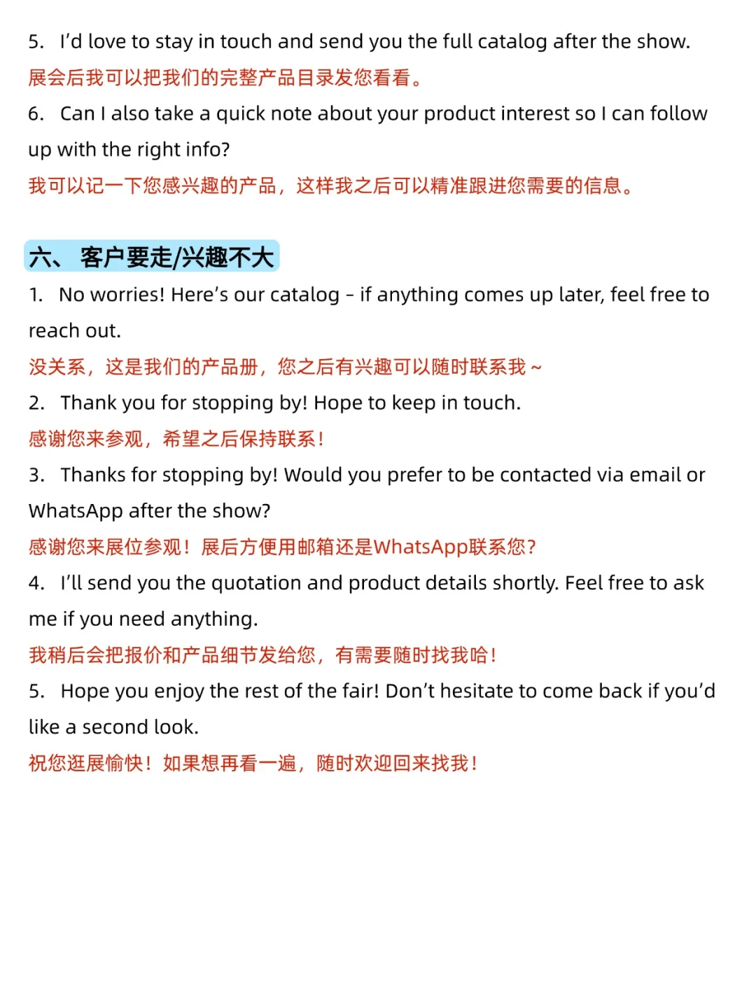 同事广交会订单接到手软，这些话术快背下来！