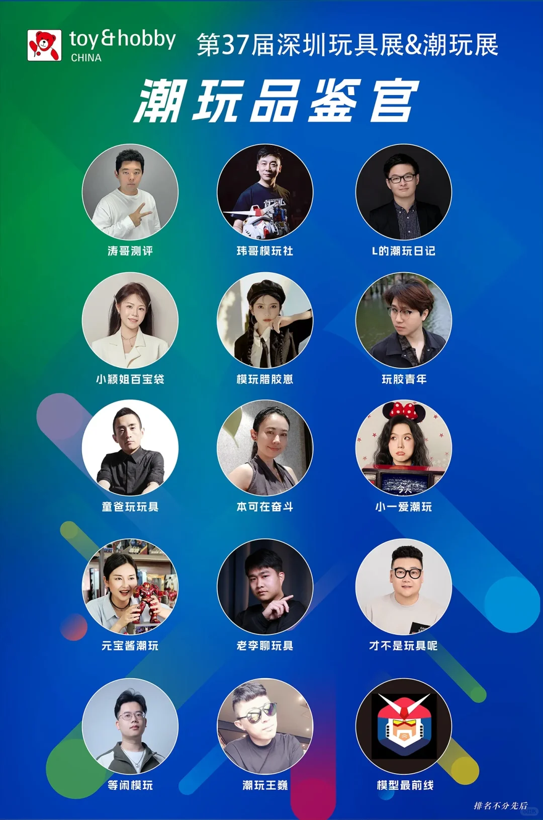 2025深圳玩具&潮玩展真的太好看了！！