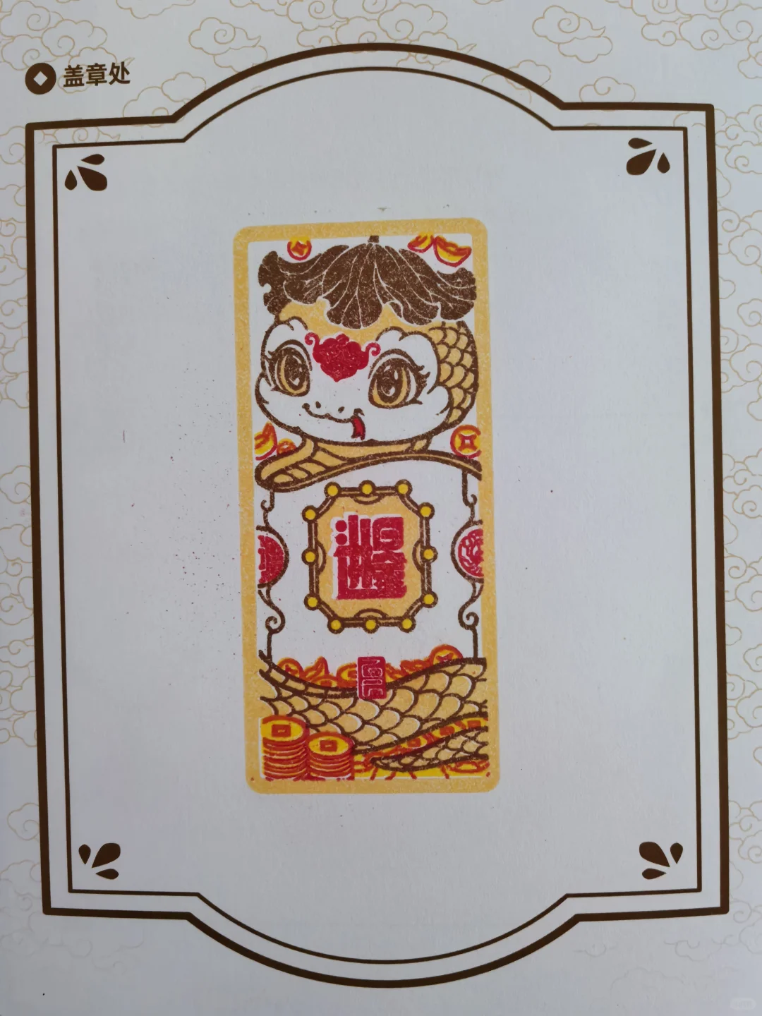盖章｜2024北京国际钱币博览会