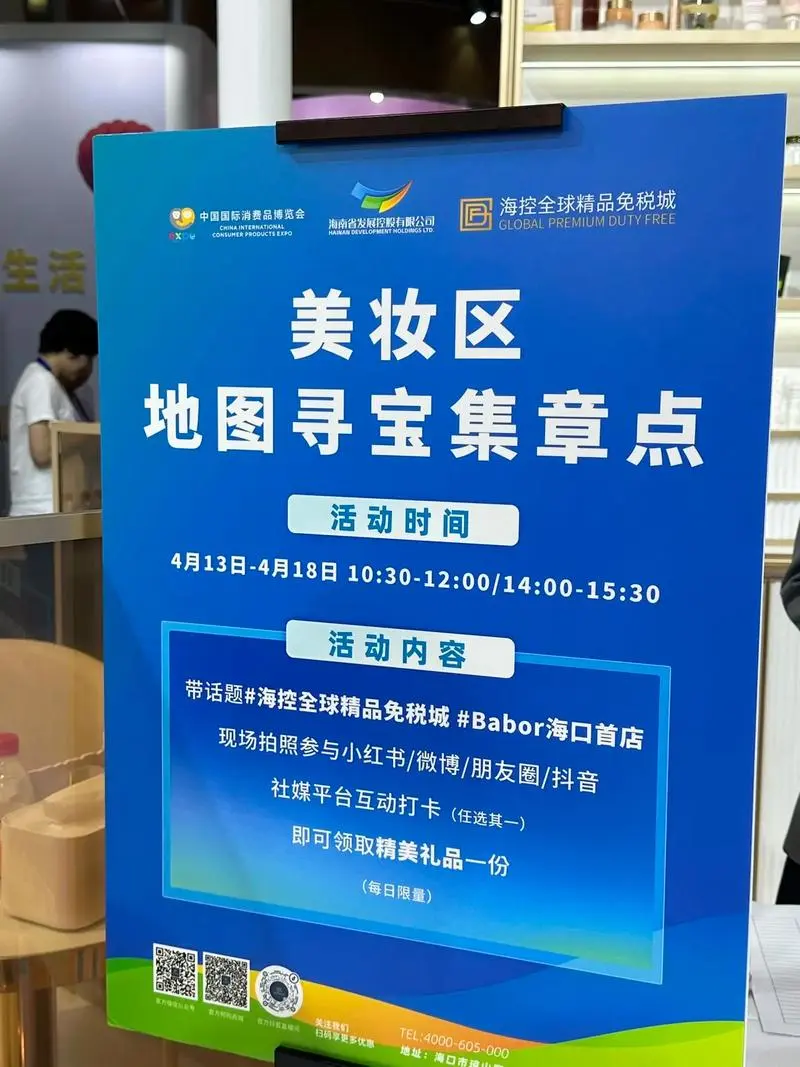 第五届消博会：全球精品荟萃，海南特色闪耀