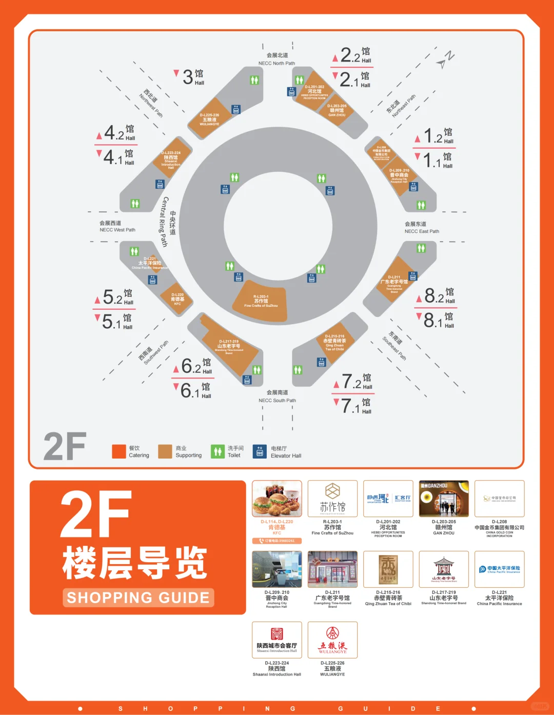 #2025上海国际车展最全官方展位图&导览图#