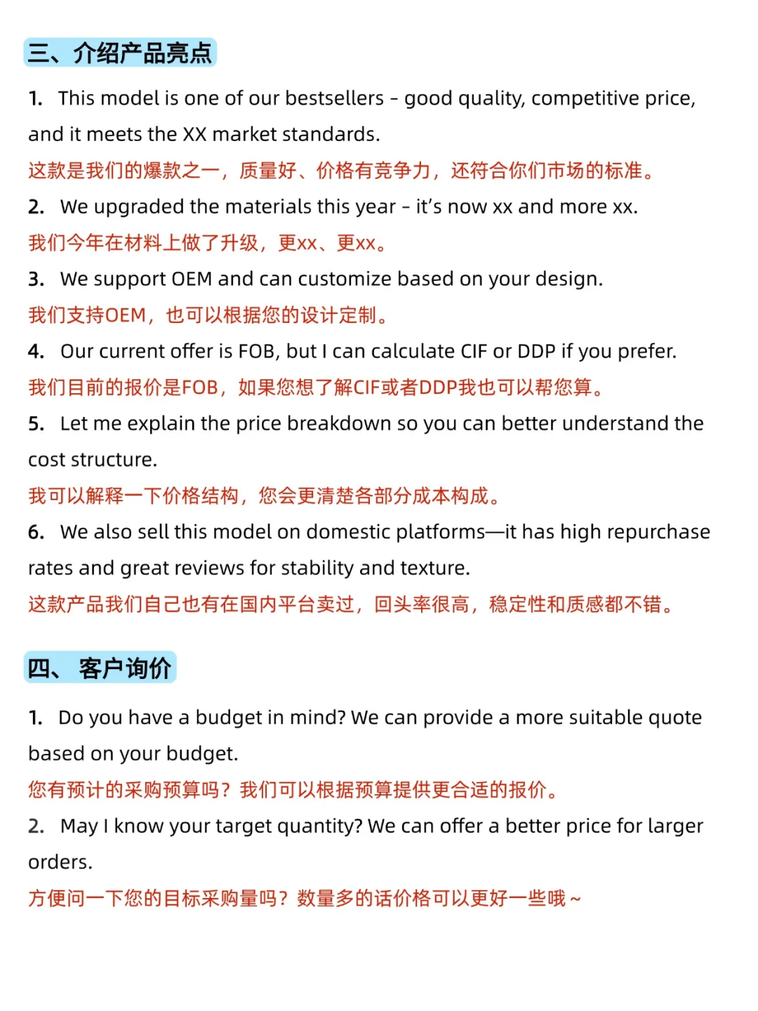 同事广交会订单接到手软，这些话术快背下来！