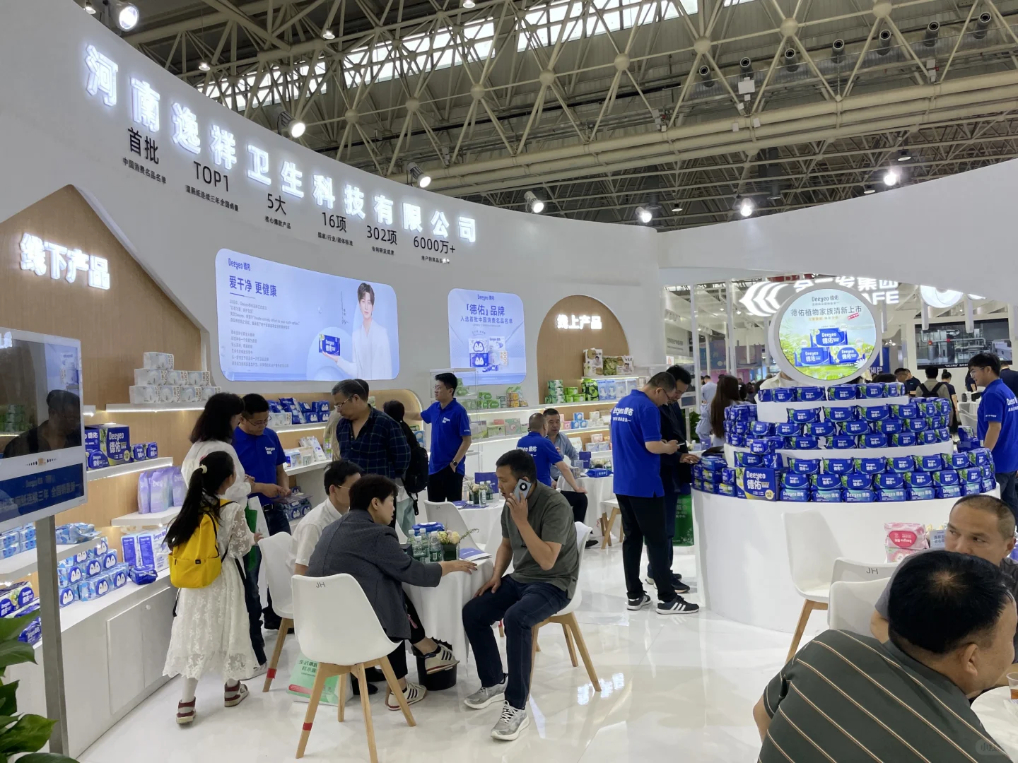 德佑品牌亮相第32届生活用纸国际科技展览会