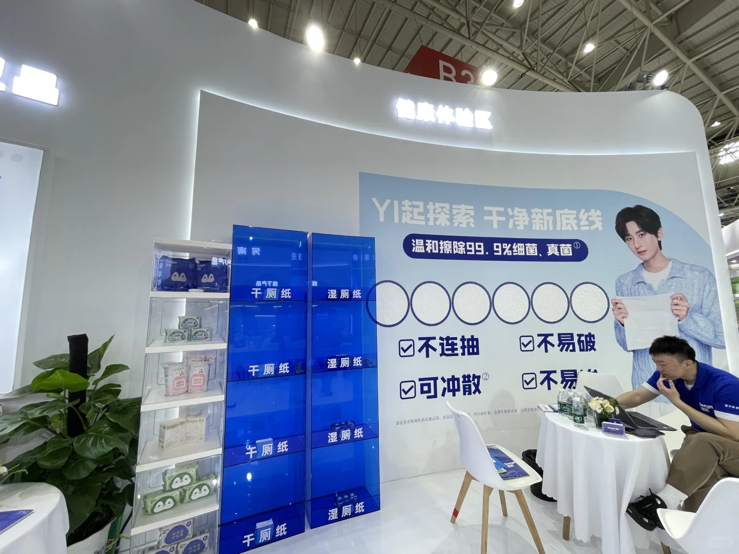 德佑品牌亮相第32届生活用纸国际科技展览会