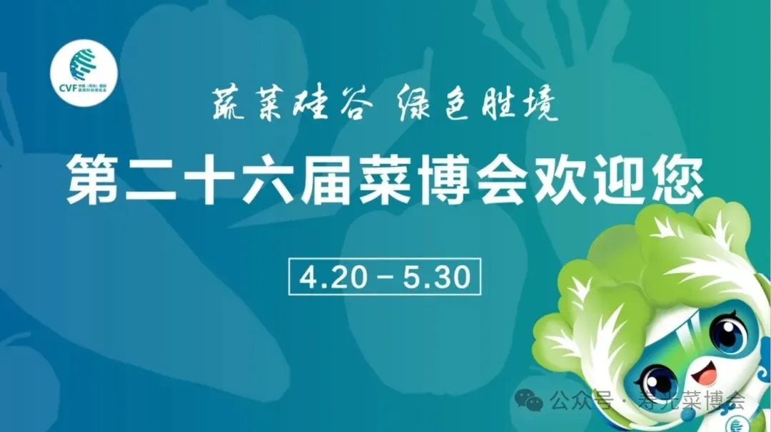 惊！寿光菜博会竟把火星农场搬来了！！?