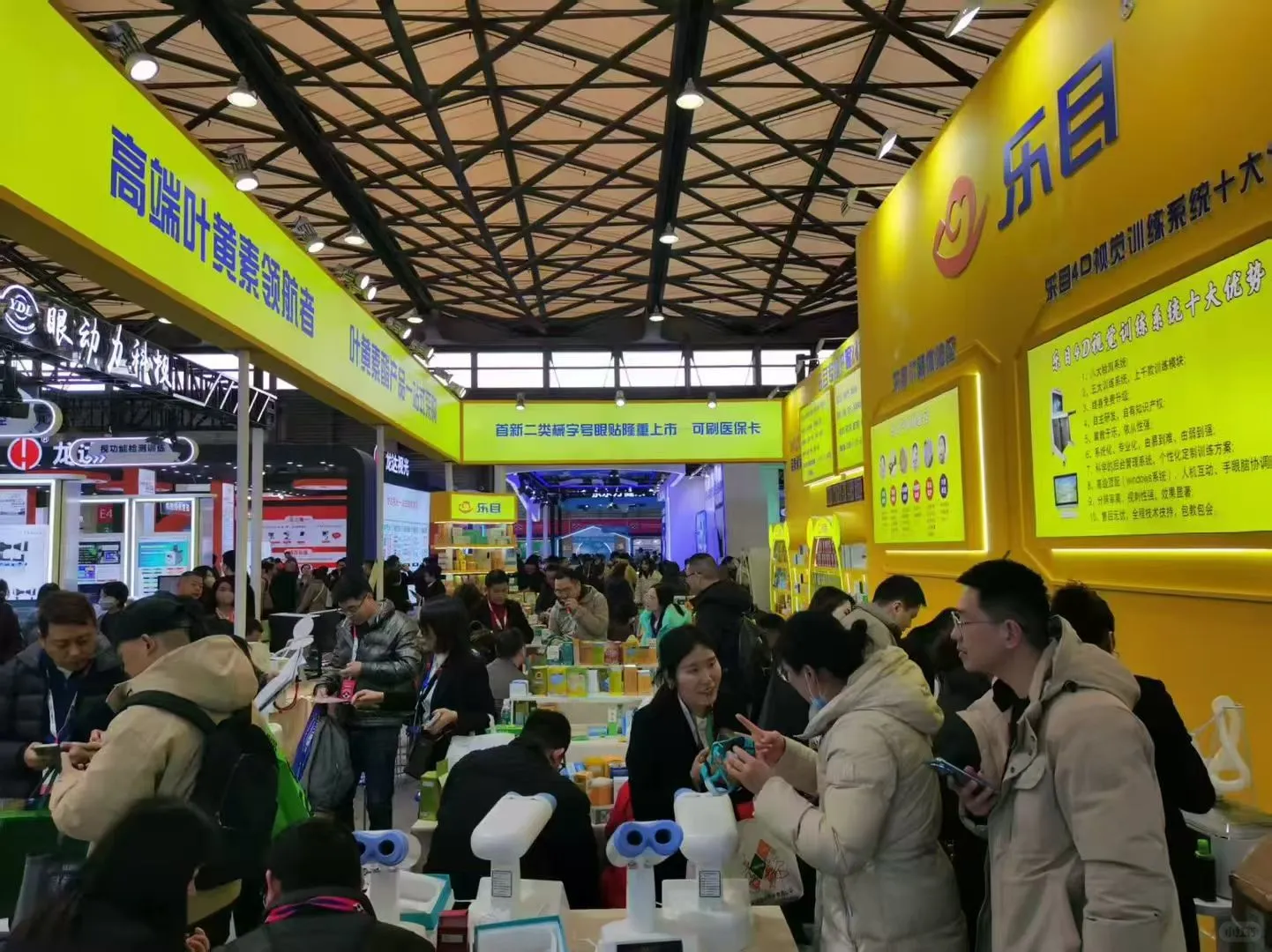 2025上海眼镜展