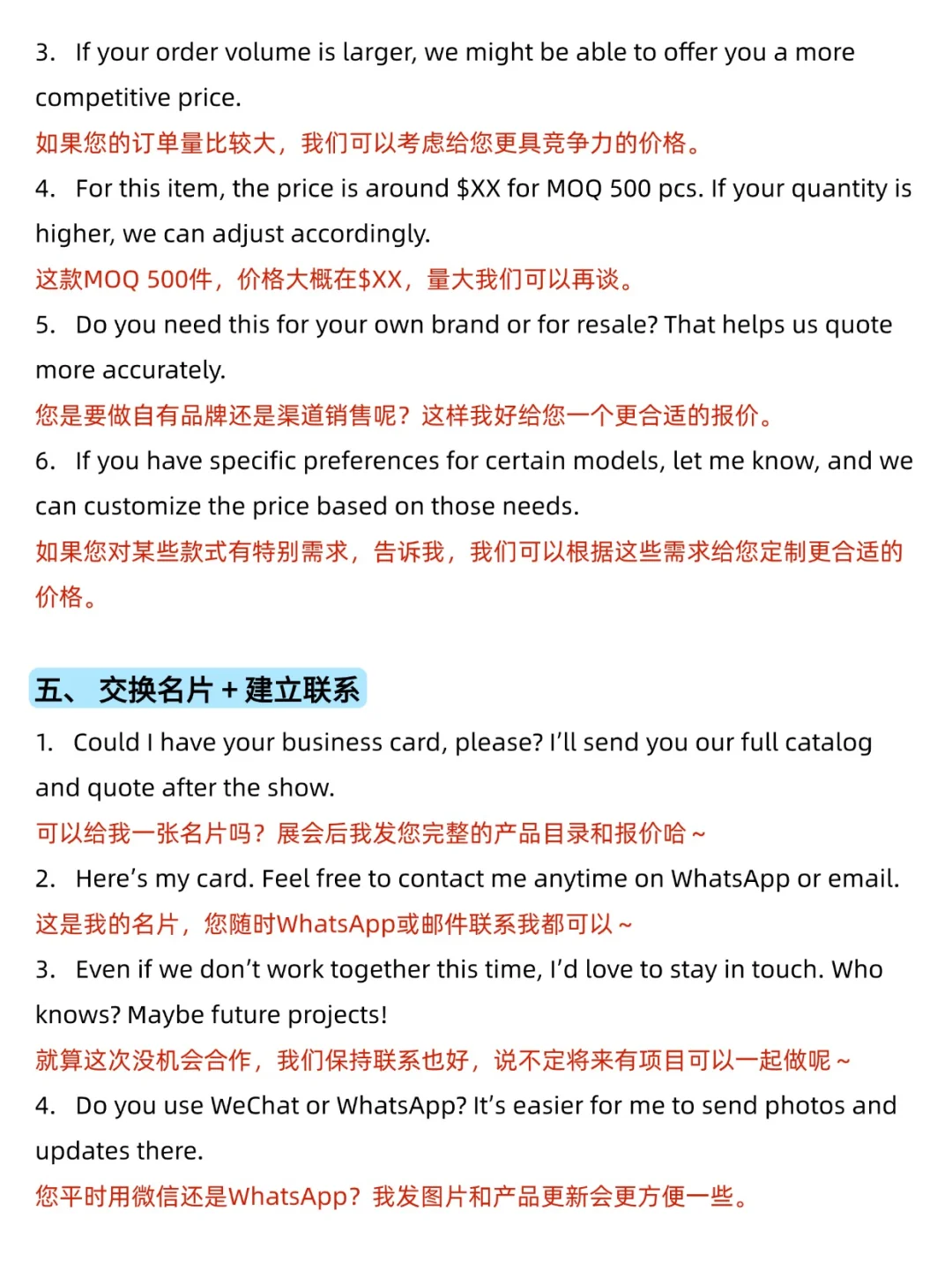 同事广交会订单接到手软，这些话术快背下来！