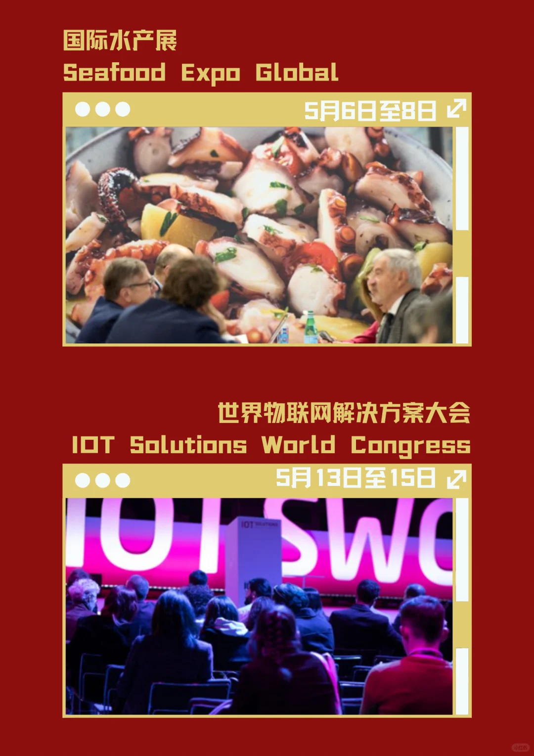 2025年巴塞罗那5-6月重要展会盘点