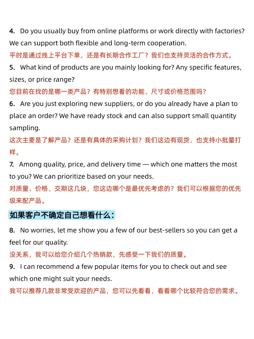 同事广交会订单接到手软，这些话术快背下来！