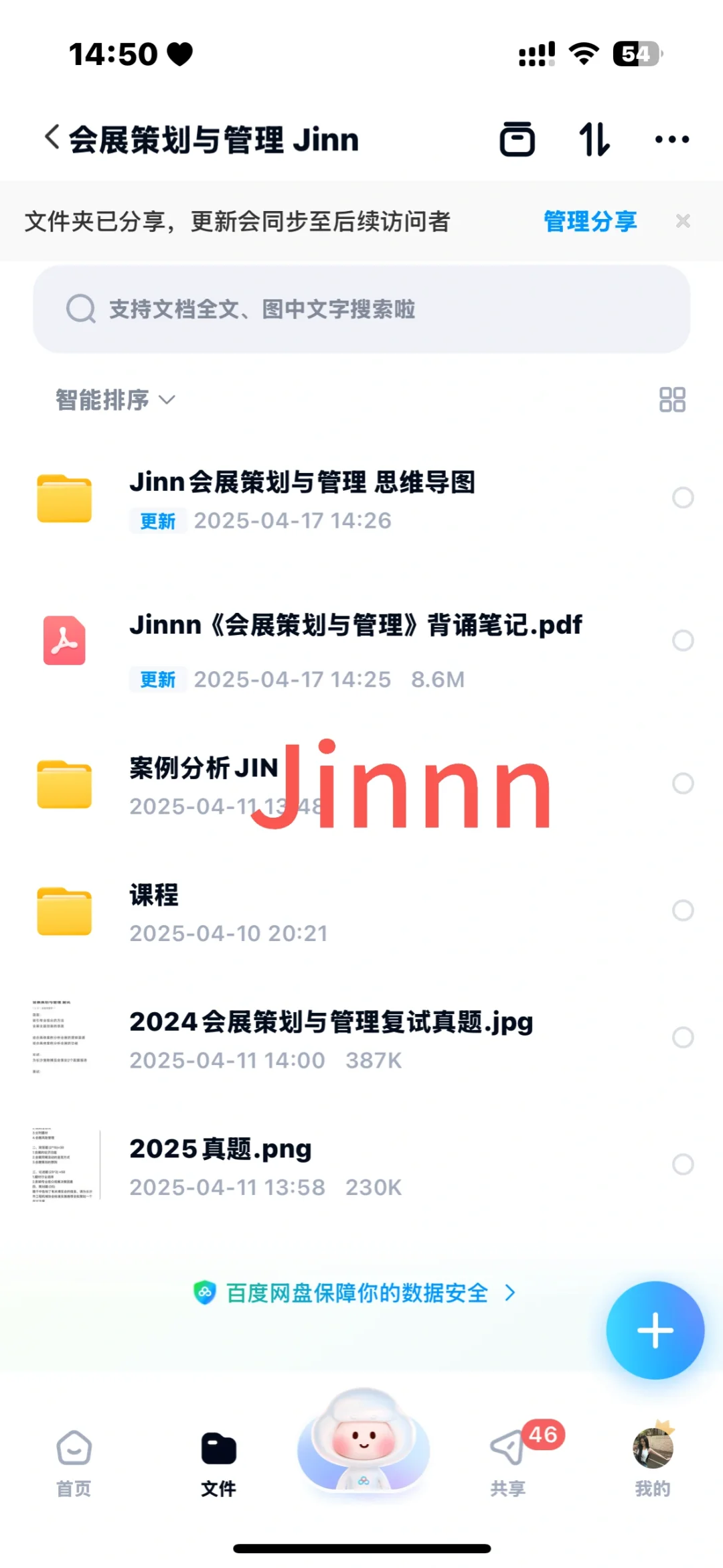 湖师大会展传播学｜会展怎样考120➕