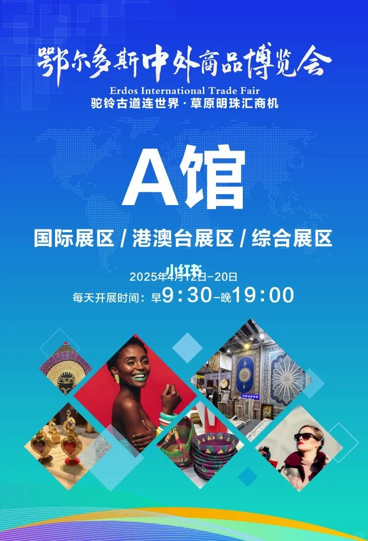 鄂尔多斯国际会展中心急招兼职！ 鄂尔多斯国