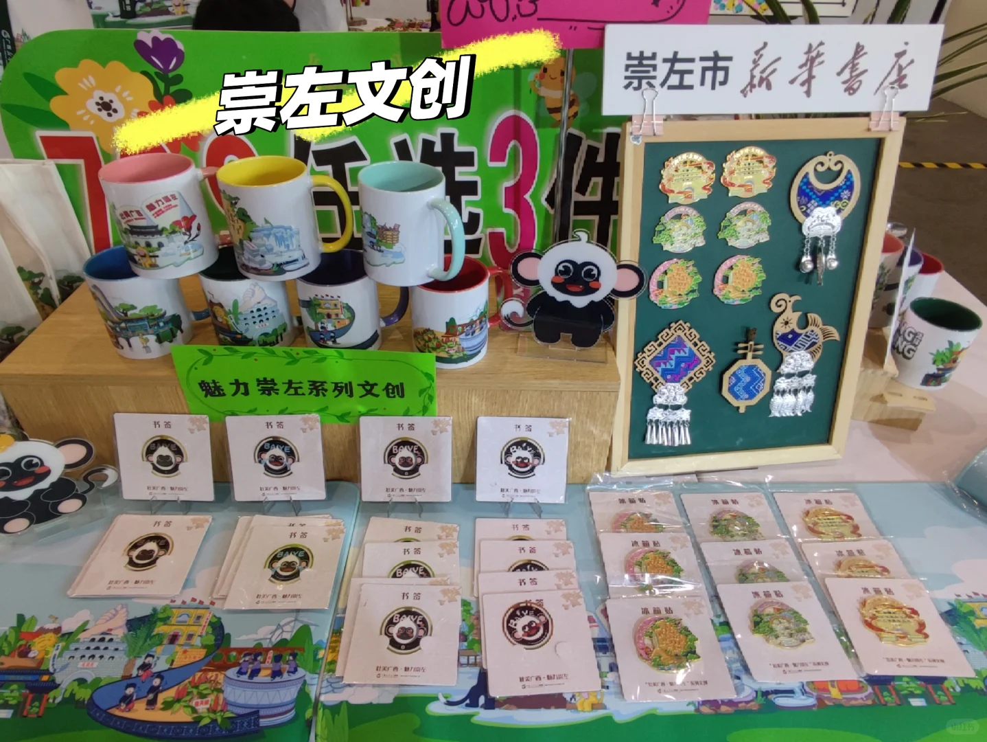 南宁看展|会展中心文化集市