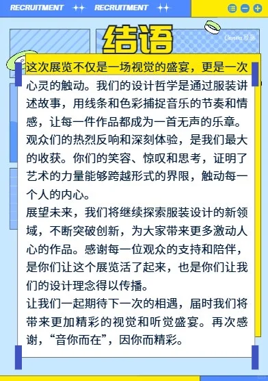 北石化会展专业23级商展案例